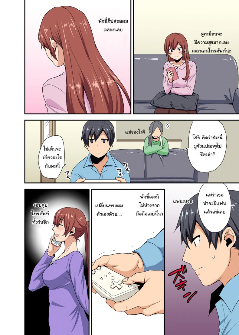 ตกหลุมพรางพี่สาวจนได้ [Mogiki Hayami] Aneppoi no -my sister, like sister- – ตกหลุมพรางพี่สาวจนได้ [Mogiki Hayami] Aneppoi no -my sister, like sister- หน้า 11