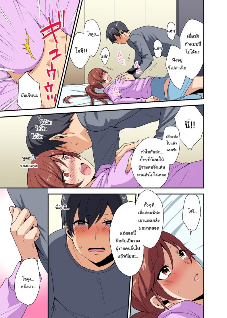 ตกหลุมพรางพี่สาวจนได้ [Mogiki Hayami] Aneppoi no -my sister, like sister- – ตกหลุมพรางพี่สาวจนได้ [Mogiki Hayami] Aneppoi no -my sister, like sister- หน้า 14