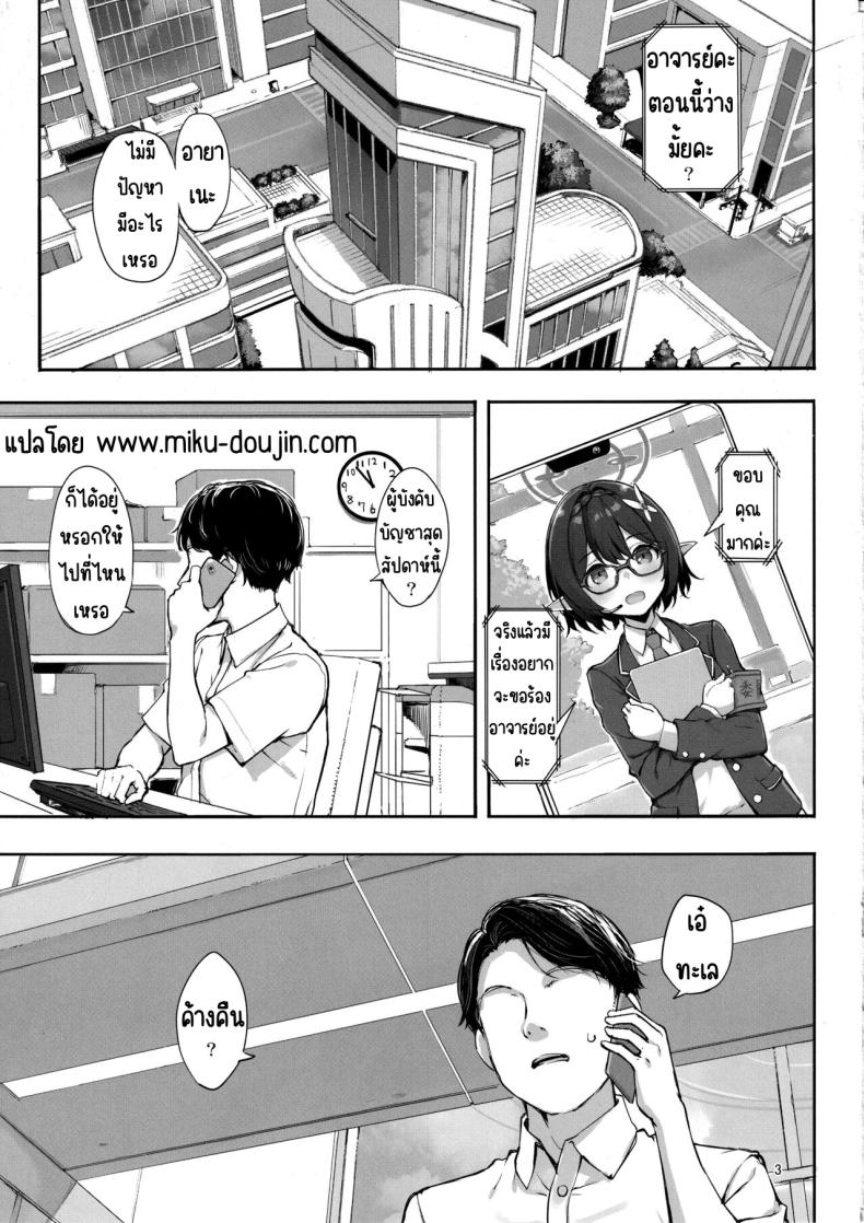 ปิดเทอมฤดูร้อนของอะบิดอส(C103) [Jenoa Cake (Takayaki)] Abydos no Natsuyasumi (Zenpen) (Blue Archive) – ปิดเทอมฤดูร้อนของอะบิดอส(C103) [Jenoa Cake (Takayaki)] Abydos no Natsuyasumi (Zenpen) (Blue Archive) หน้า 2