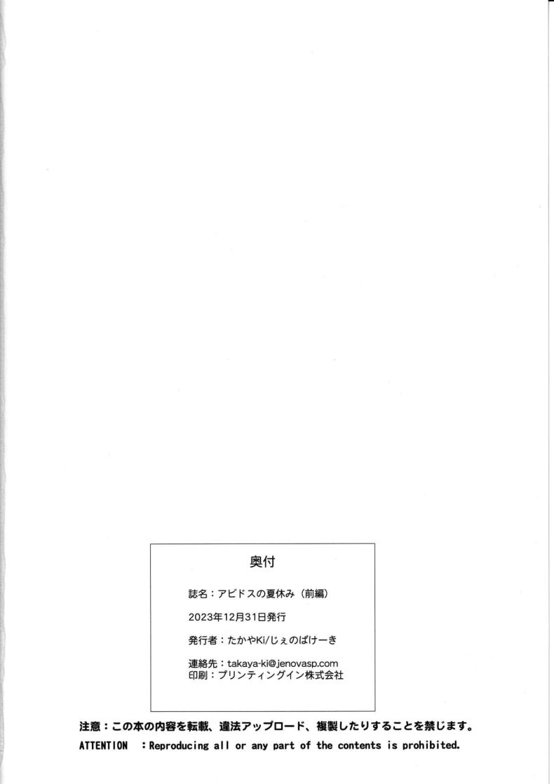 ปิดเทอมฤดูร้อนของอะบิดอส(C103) [Jenoa Cake (Takayaki)] Abydos no Natsuyasumi (Zenpen) (Blue Archive) – ปิดเทอมฤดูร้อนของอะบิดอส(C103) [Jenoa Cake (Takayaki)] Abydos no Natsuyasumi (Zenpen) (Blue Archive) หน้า 24