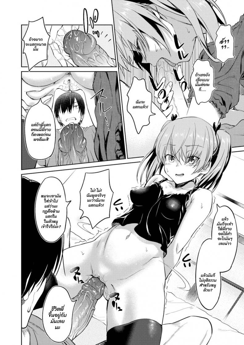 เพื่อนน้องสาว [INU] Sister’s Friend – เพื่อนน้องสาว [INU] Sister’s Friend หน้า 10