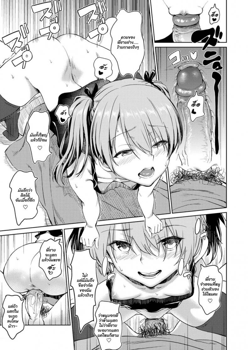 เพื่อนน้องสาว [INU] Sister’s Friend – เพื่อนน้องสาว [INU] Sister’s Friend หน้า 11