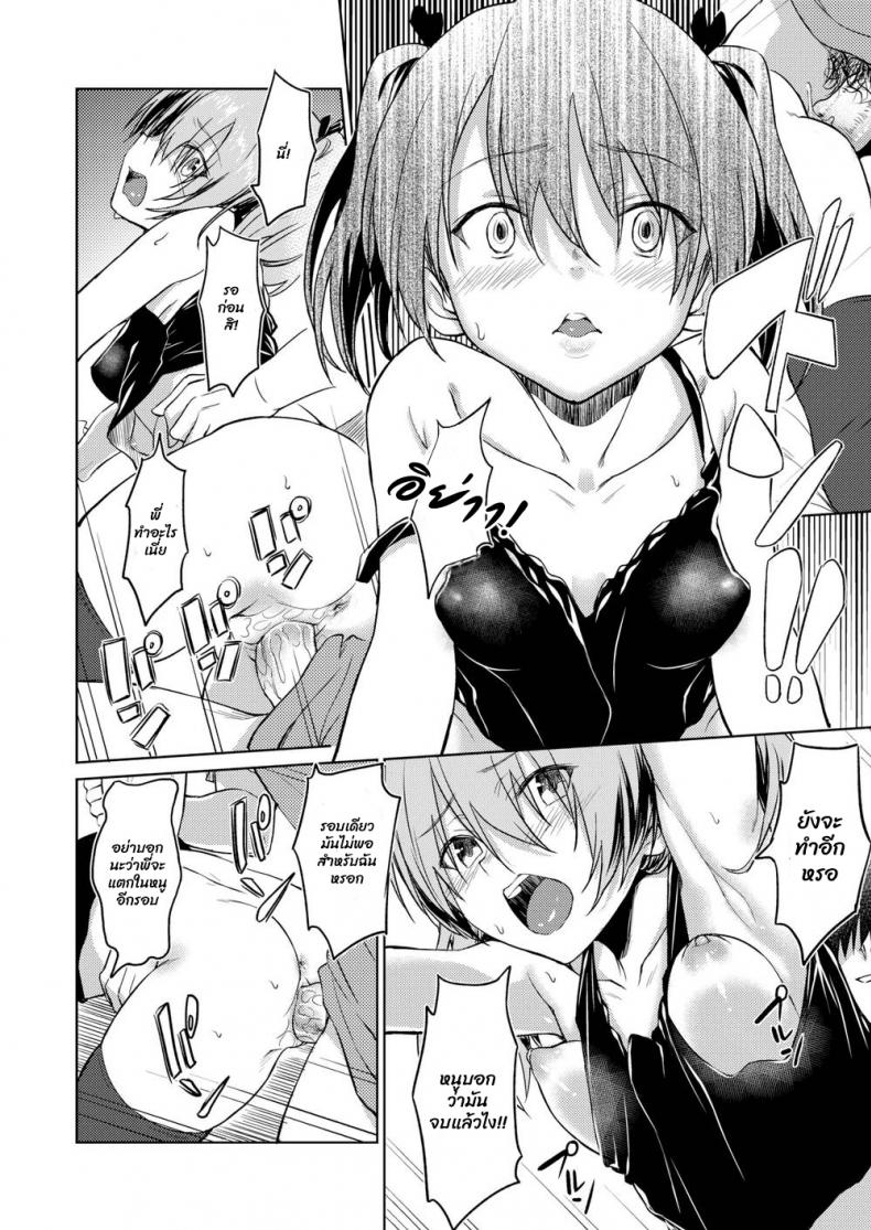 เพื่อนน้องสาว [INU] Sister’s Friend – เพื่อนน้องสาว [INU] Sister’s Friend หน้า 14
