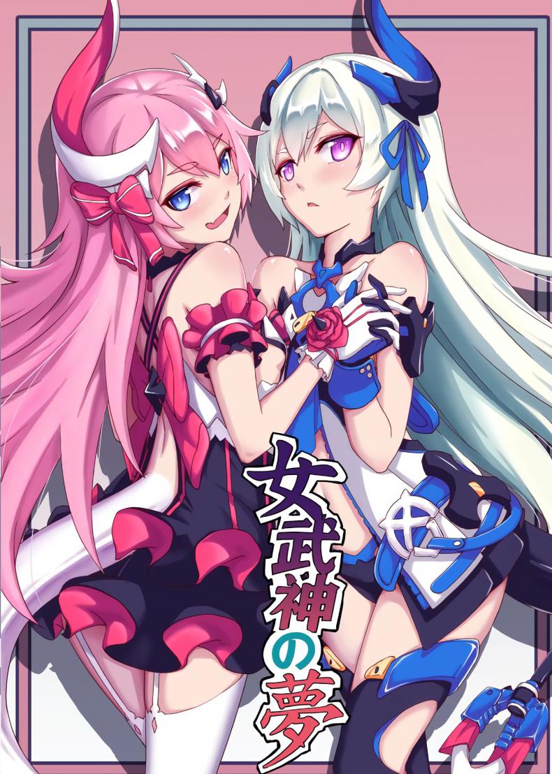 เล่นกับจุดอ่อน [长弓燧龍] Valkyrie’s dream (houkai 3rd) – เล่นกับจุดอ่อน [长弓燧龍] Valkyrie’s dream (houkai 3rd) หน้า 1