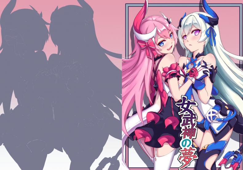 เล่นกับจุดอ่อน [长弓燧龍] Valkyrie’s dream (houkai 3rd) – เล่นกับจุดอ่อน [长弓燧龍] Valkyrie’s dream (houkai 3rd) หน้า 2