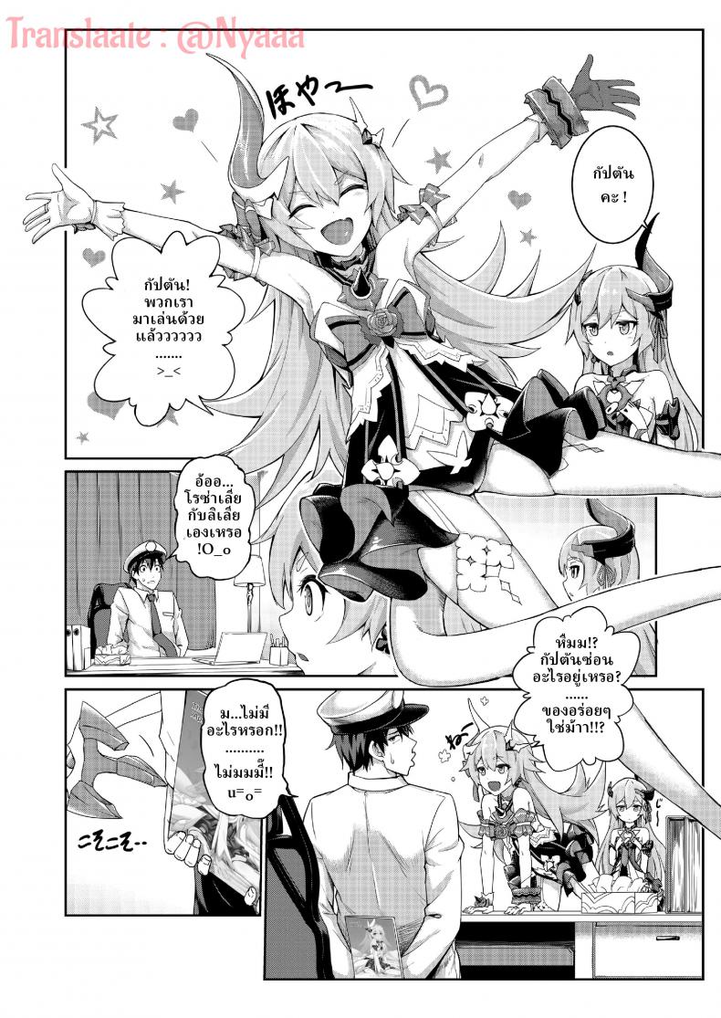 เล่นกับจุดอ่อน [长弓燧龍] Valkyrie’s dream (houkai 3rd) – เล่นกับจุดอ่อน [长弓燧龍] Valkyrie’s dream (houkai 3rd) หน้า 3