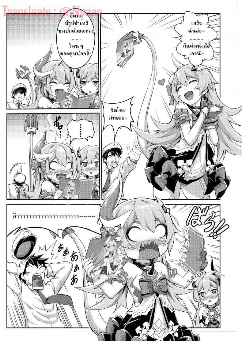 เล่นกับจุดอ่อน [长弓燧龍] Valkyrie’s dream (houkai 3rd) – เล่นกับจุดอ่อน [长弓燧龍] Valkyrie’s dream (houkai 3rd) หน้า 4