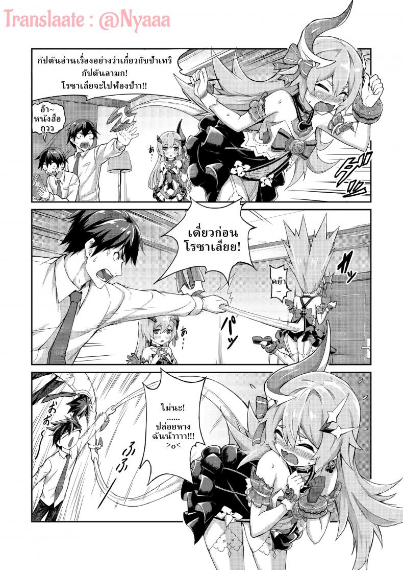 เล่นกับจุดอ่อน [长弓燧龍] Valkyrie’s dream (houkai 3rd) – เล่นกับจุดอ่อน [长弓燧龍] Valkyrie’s dream (houkai 3rd) หน้า 5
