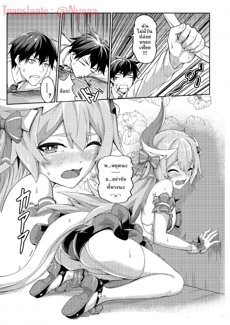 เล่นกับจุดอ่อน [长弓燧龍] Valkyrie’s dream (houkai 3rd) – เล่นกับจุดอ่อน [长弓燧龍] Valkyrie’s dream (houkai 3rd) หน้า 6