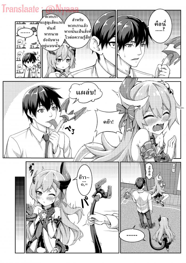 เล่นกับจุดอ่อน [长弓燧龍] Valkyrie’s dream (houkai 3rd) – เล่นกับจุดอ่อน [长弓燧龍] Valkyrie’s dream (houkai 3rd) หน้า 7