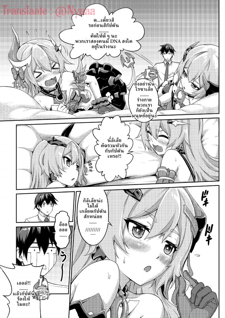 เล่นกับจุดอ่อน [长弓燧龍] Valkyrie’s dream (houkai 3rd) – เล่นกับจุดอ่อน [长弓燧龍] Valkyrie’s dream (houkai 3rd) หน้า 9