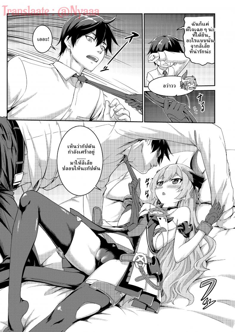 เล่นกับจุดอ่อน [长弓燧龍] Valkyrie’s dream (houkai 3rd) – เล่นกับจุดอ่อน [长弓燧龍] Valkyrie’s dream (houkai 3rd) หน้า 10