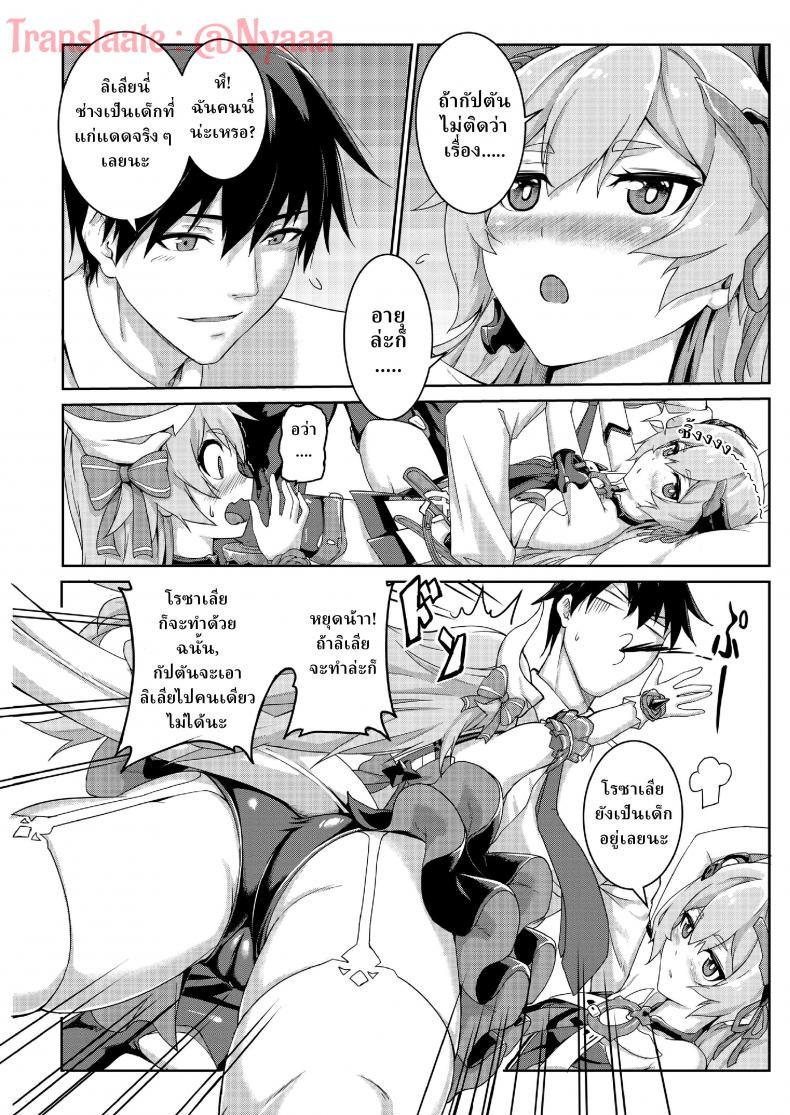 เล่นกับจุดอ่อน [长弓燧龍] Valkyrie’s dream (houkai 3rd) – เล่นกับจุดอ่อน [长弓燧龍] Valkyrie’s dream (houkai 3rd) หน้า 11