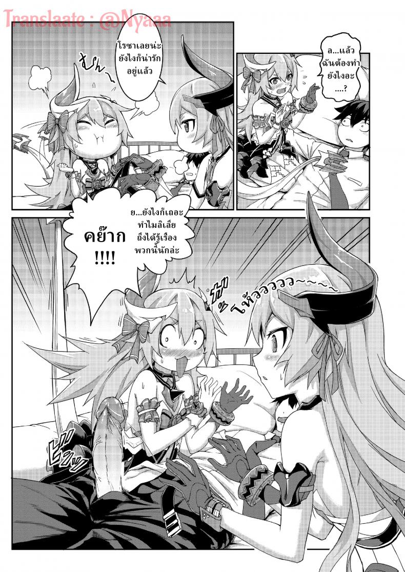 เล่นกับจุดอ่อน [长弓燧龍] Valkyrie’s dream (houkai 3rd) – เล่นกับจุดอ่อน [长弓燧龍] Valkyrie’s dream (houkai 3rd) หน้า 12