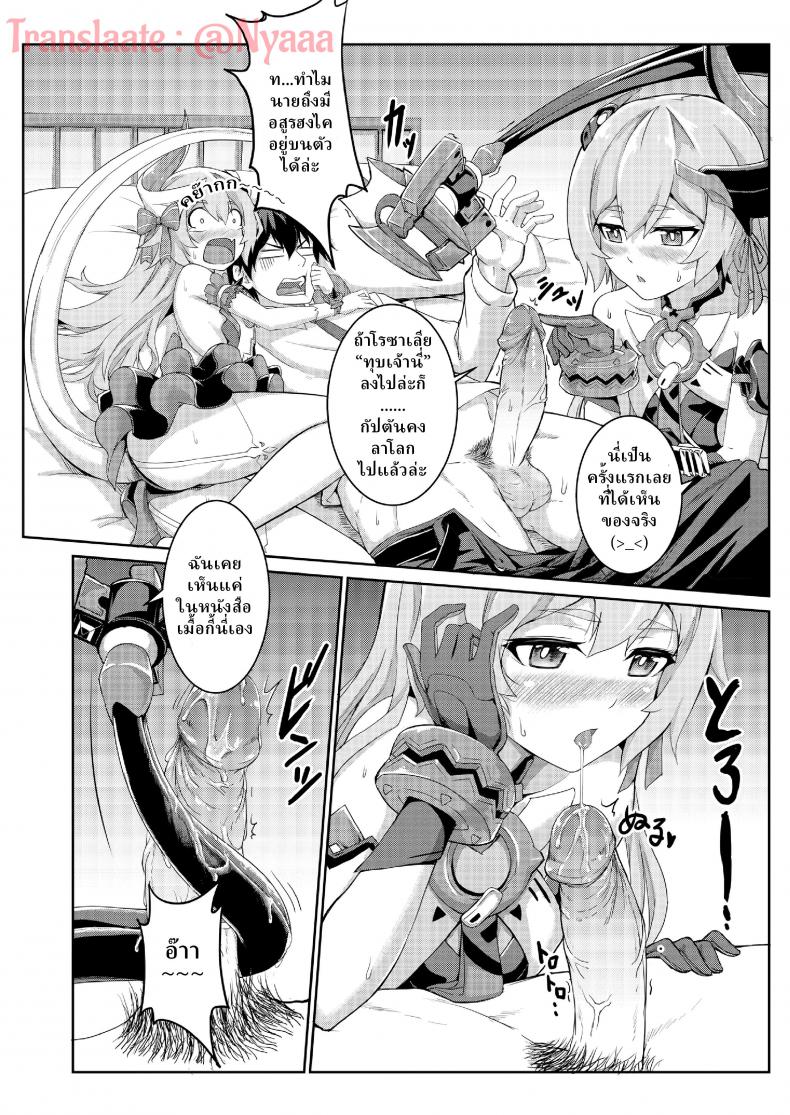 เล่นกับจุดอ่อน [长弓燧龍] Valkyrie’s dream (houkai 3rd) – เล่นกับจุดอ่อน [长弓燧龍] Valkyrie’s dream (houkai 3rd) หน้า 13