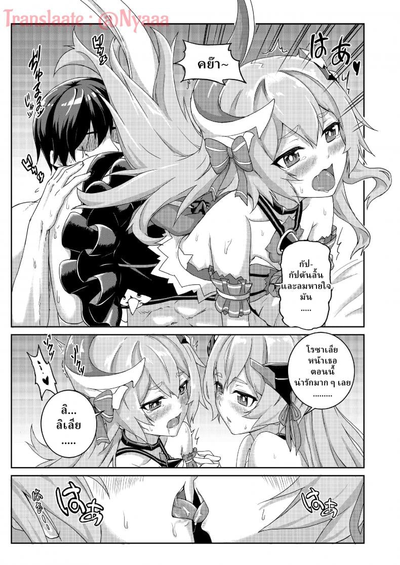 เล่นกับจุดอ่อน [长弓燧龍] Valkyrie’s dream (houkai 3rd) – เล่นกับจุดอ่อน [长弓燧龍] Valkyrie’s dream (houkai 3rd) หน้า 16