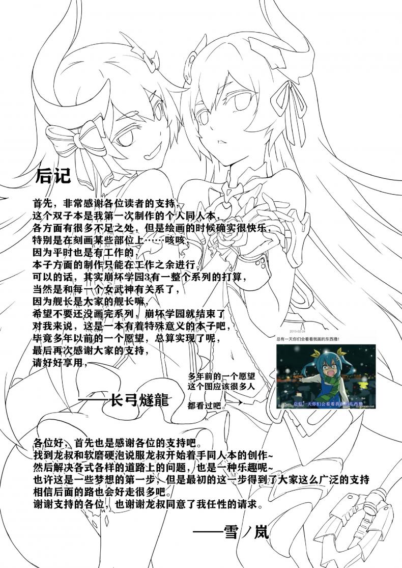 เล่นกับจุดอ่อน [长弓燧龍] Valkyrie’s dream (houkai 3rd) – เล่นกับจุดอ่อน [长弓燧龍] Valkyrie’s dream (houkai 3rd) หน้า 32