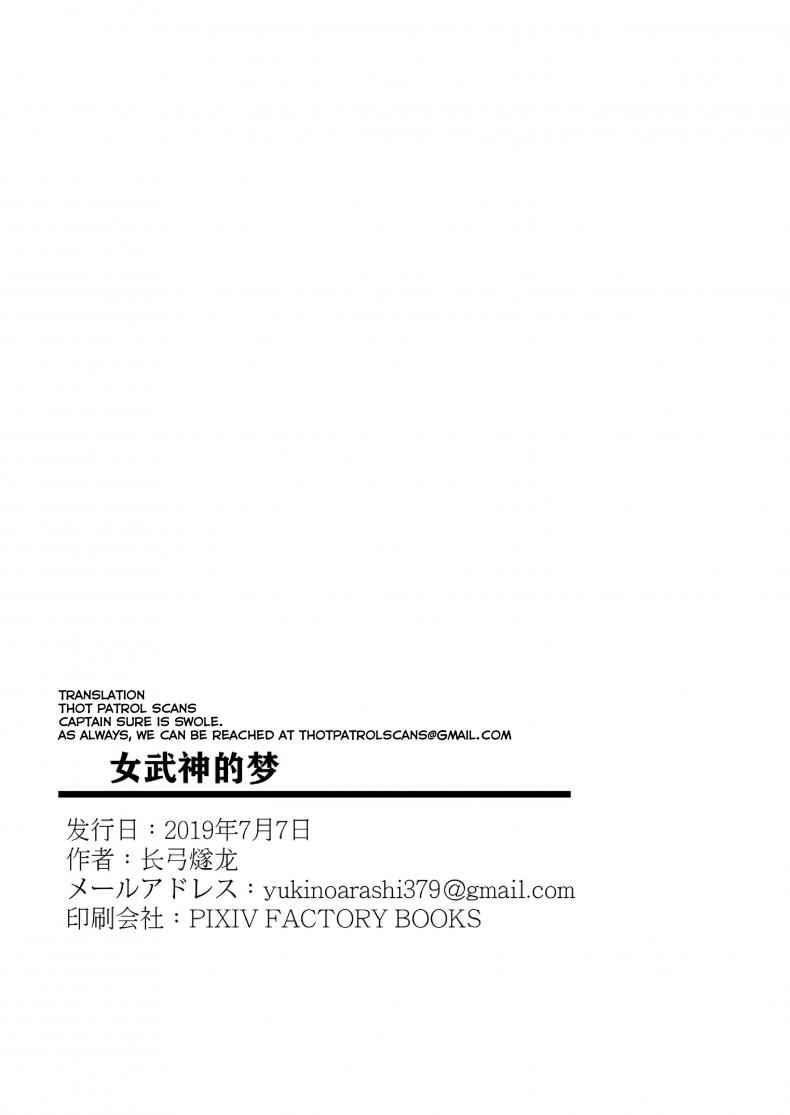 เล่นกับจุดอ่อน [长弓燧龍] Valkyrie’s dream (houkai 3rd) – เล่นกับจุดอ่อน [长弓燧龍] Valkyrie’s dream (houkai 3rd) หน้า 33