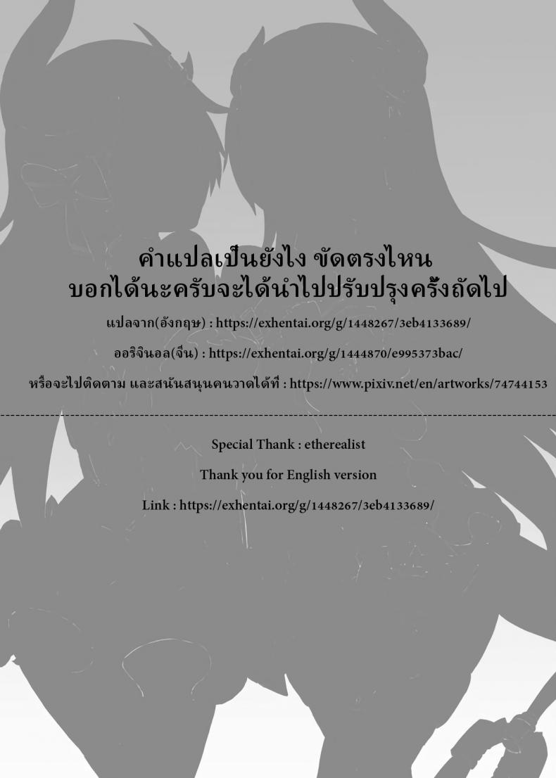 เล่นกับจุดอ่อน [长弓燧龍] Valkyrie’s dream (houkai 3rd) – เล่นกับจุดอ่อน [长弓燧龍] Valkyrie’s dream (houkai 3rd) หน้า 34