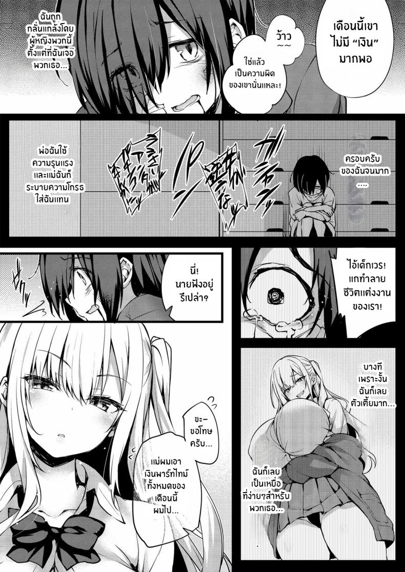 ตอนนี้ฉันจะเป็นคุณชิบุยะเอง[Onyitei (Tirotata)] I’m gonna be Shibuya-san now – ตอนนี้ฉันจะเป็นคุณชิบุยะเอง[Onyitei (Tirotata)] I’m gonna be Shibuya-san now หน้า 3