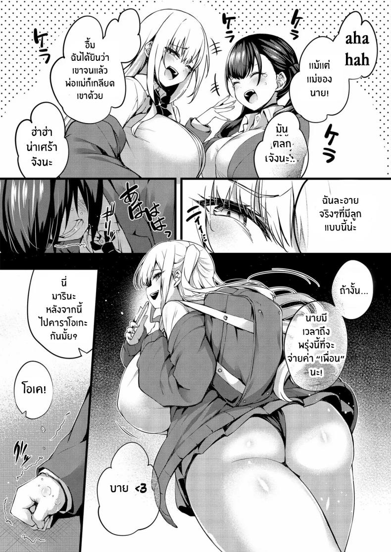 ตอนนี้ฉันจะเป็นคุณชิบุยะเอง[Onyitei (Tirotata)] I’m gonna be Shibuya-san now – ตอนนี้ฉันจะเป็นคุณชิบุยะเอง[Onyitei (Tirotata)] I’m gonna be Shibuya-san now หน้า 4