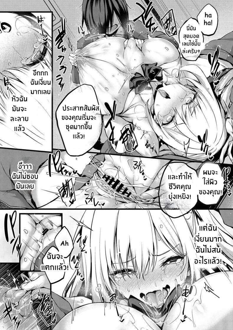 ตอนนี้ฉันจะเป็นคุณชิบุยะเอง[Onyitei (Tirotata)] I’m gonna be Shibuya-san now – ตอนนี้ฉันจะเป็นคุณชิบุยะเอง[Onyitei (Tirotata)] I’m gonna be Shibuya-san now หน้า 11