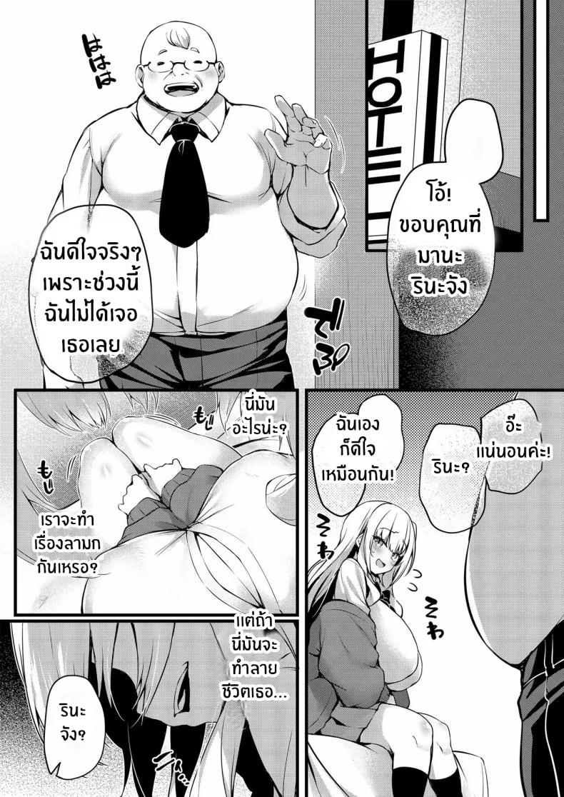 ตอนนี้ฉันจะเป็นคุณชิบุยะเอง[Onyitei (Tirotata)] I’m gonna be Shibuya-san now – ตอนนี้ฉันจะเป็นคุณชิบุยะเอง[Onyitei (Tirotata)] I’m gonna be Shibuya-san now หน้า 17