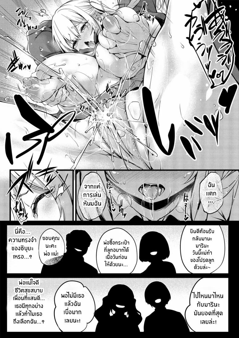 ตอนนี้ฉันจะเป็นคุณชิบุยะเอง[Onyitei (Tirotata)] I’m gonna be Shibuya-san now – ตอนนี้ฉันจะเป็นคุณชิบุยะเอง[Onyitei (Tirotata)] I’m gonna be Shibuya-san now หน้า 21