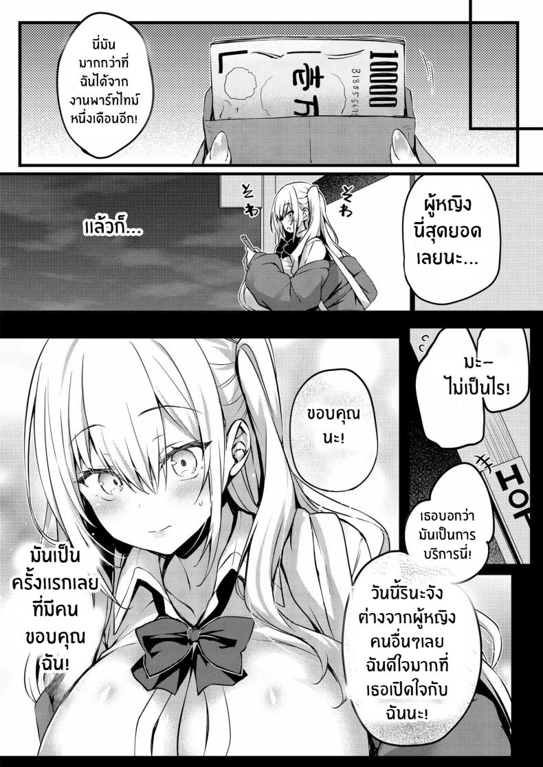 ตอนนี้ฉันจะเป็นคุณชิบุยะเอง[Onyitei (Tirotata)] I’m gonna be Shibuya-san now – ตอนนี้ฉันจะเป็นคุณชิบุยะเอง[Onyitei (Tirotata)] I’m gonna be Shibuya-san now หน้า 27