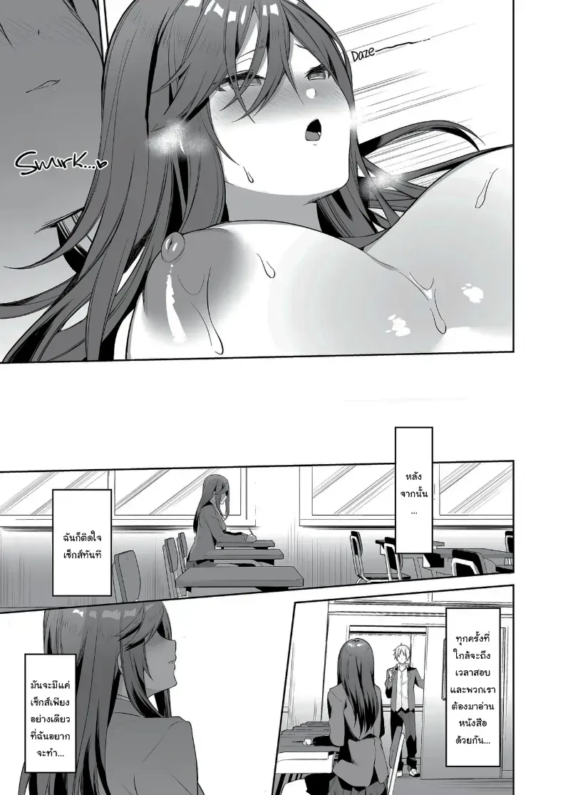 ถ้าไม่ทำ ก็ไม่มีสมาธิอ่านหนังสือหรอกนะ – ถ้าไม่ทำ ก็ไม่มีสมาธิอ่านหนังสือหรอกนะ หน้า 16