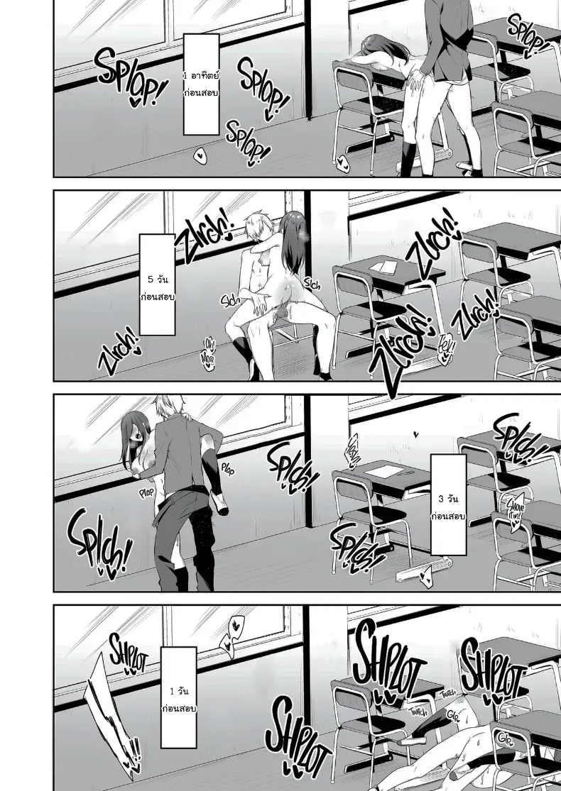 ถ้าไม่ทำ ก็ไม่มีสมาธิอ่านหนังสือหรอกนะ – ถ้าไม่ทำ ก็ไม่มีสมาธิอ่านหนังสือหรอกนะ หน้า 17