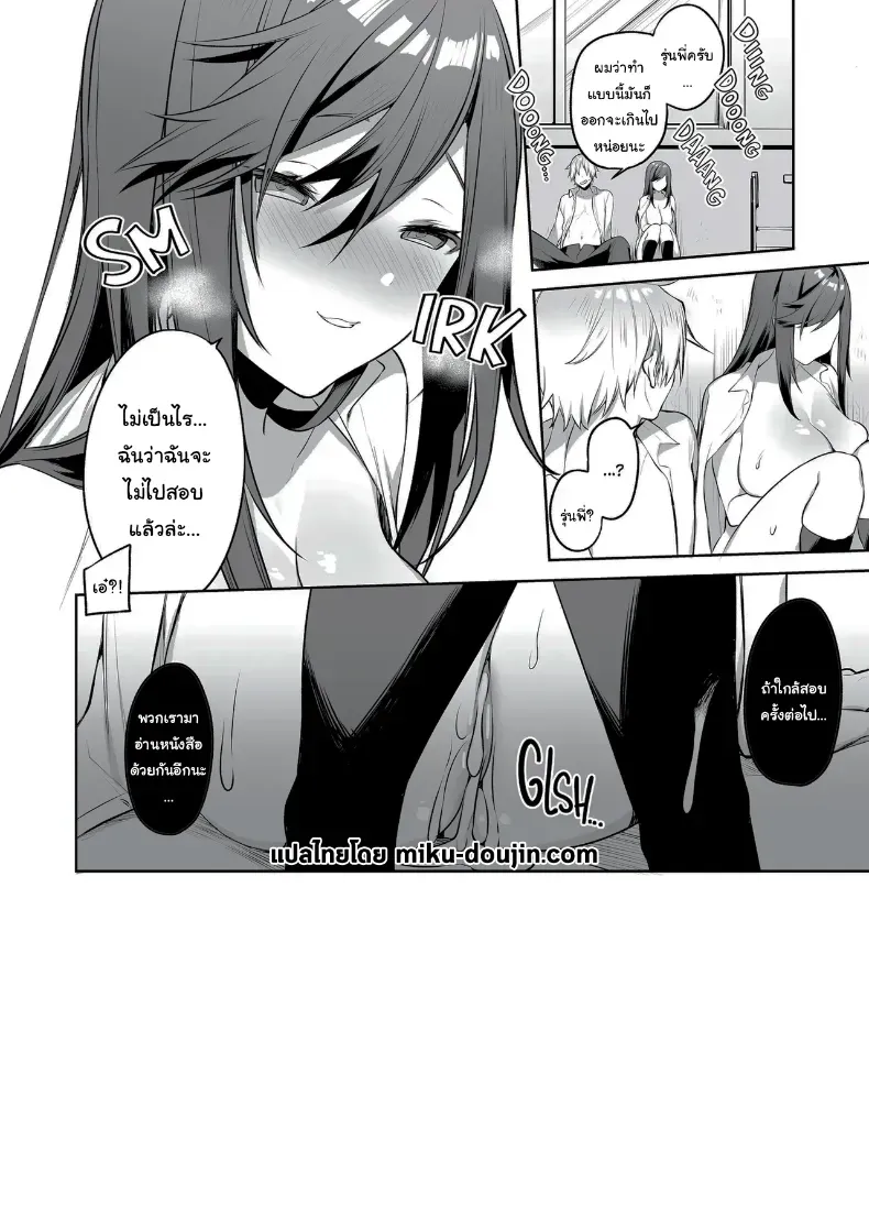 ถ้าไม่ทำ ก็ไม่มีสมาธิอ่านหนังสือหรอกนะ – ถ้าไม่ทำ ก็ไม่มีสมาธิอ่านหนังสือหรอกนะ หน้า 23