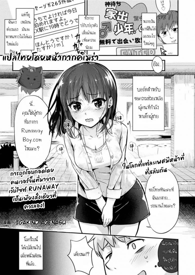 [Igakino Agenasu] Kami-machi Site de Shojo ni Dakareru Tatta Hitotsu no Saeta Yarikata (COMIC Unreal 2017-06 Vol. 67) – [Igakino Agenasu] Kami-machi Site de Shojo ni Dakareru Tatta Hitotsu no Saeta Yarikata (COMIC Unreal 2017-06 Vol. 67) หน้า 1