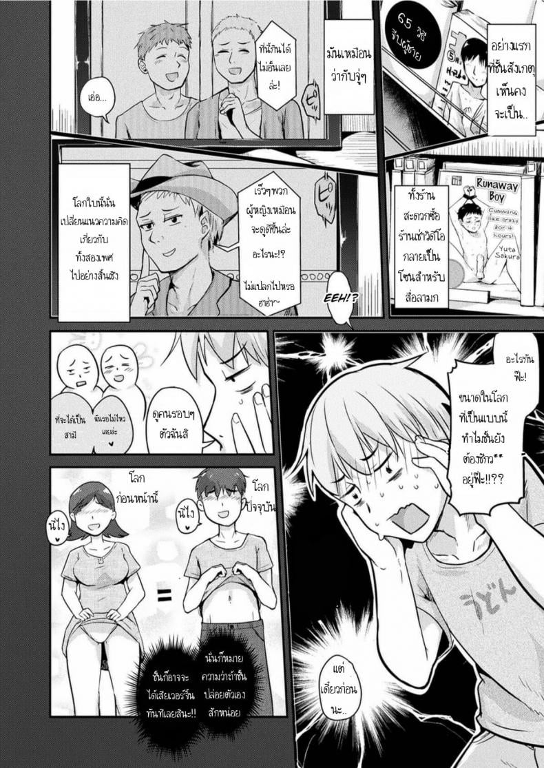 [Igakino Agenasu] Kami-machi Site de Shojo ni Dakareru Tatta Hitotsu no Saeta Yarikata (COMIC Unreal 2017-06 Vol. 67) – [Igakino Agenasu] Kami-machi Site de Shojo ni Dakareru Tatta Hitotsu no Saeta Yarikata (COMIC Unreal 2017-06 Vol. 67) หน้า 2