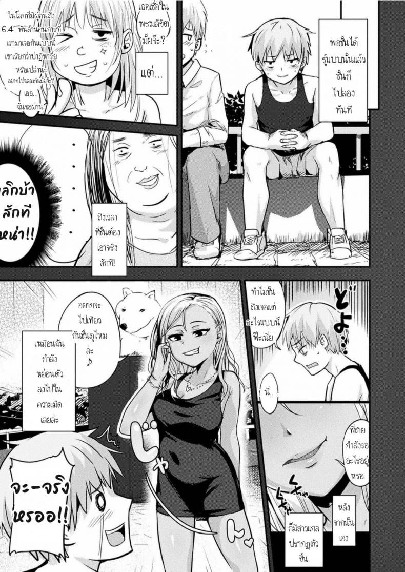 [Igakino Agenasu] Kami-machi Site de Shojo ni Dakareru Tatta Hitotsu no Saeta Yarikata (COMIC Unreal 2017-06 Vol. 67) – [Igakino Agenasu] Kami-machi Site de Shojo ni Dakareru Tatta Hitotsu no Saeta Yarikata (COMIC Unreal 2017-06 Vol. 67) หน้า 3