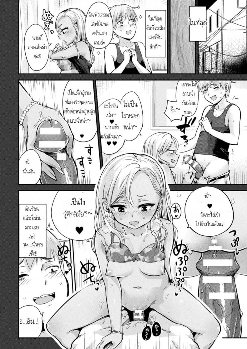 [Igakino Agenasu] Kami-machi Site de Shojo ni Dakareru Tatta Hitotsu no Saeta Yarikata (COMIC Unreal 2017-06 Vol. 67) – [Igakino Agenasu] Kami-machi Site de Shojo ni Dakareru Tatta Hitotsu no Saeta Yarikata (COMIC Unreal 2017-06 Vol. 67) หน้า 4