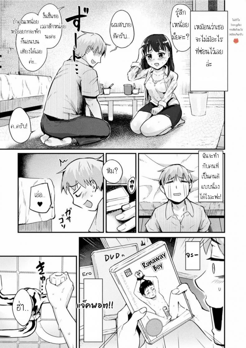 [Igakino Agenasu] Kami-machi Site de Shojo ni Dakareru Tatta Hitotsu no Saeta Yarikata (COMIC Unreal 2017-06 Vol. 67) – [Igakino Agenasu] Kami-machi Site de Shojo ni Dakareru Tatta Hitotsu no Saeta Yarikata (COMIC Unreal 2017-06 Vol. 67) หน้า 7