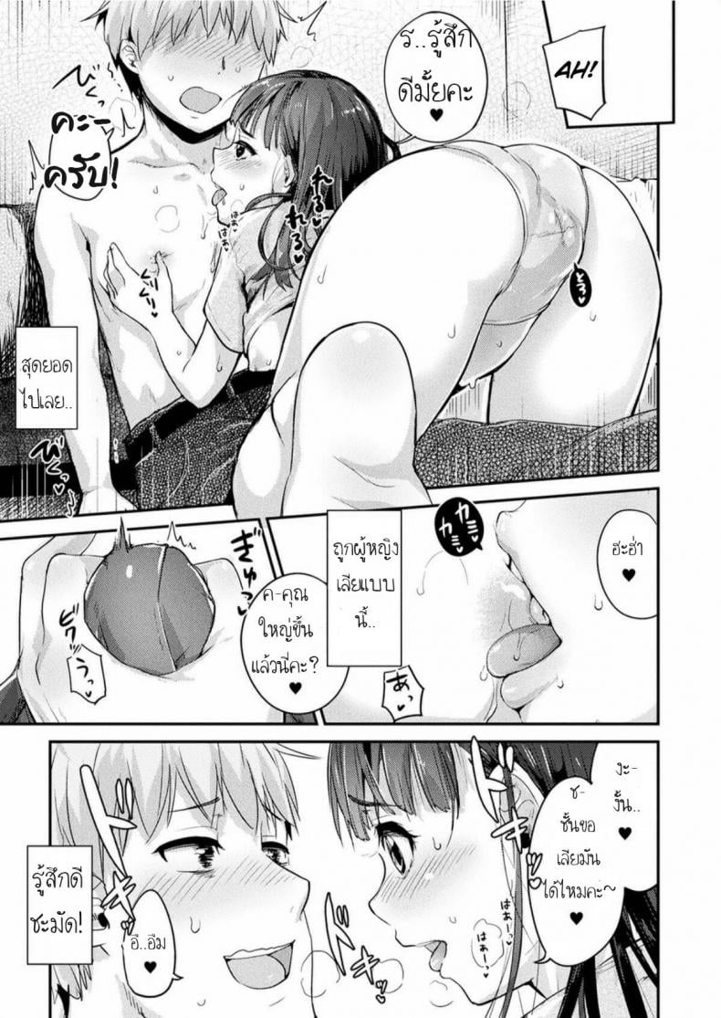 [Igakino Agenasu] Kami-machi Site de Shojo ni Dakareru Tatta Hitotsu no Saeta Yarikata (COMIC Unreal 2017-06 Vol. 67) – [Igakino Agenasu] Kami-machi Site de Shojo ni Dakareru Tatta Hitotsu no Saeta Yarikata (COMIC Unreal 2017-06 Vol. 67) หน้า 9