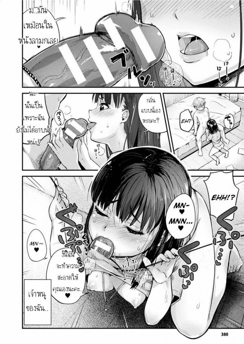 [Igakino Agenasu] Kami-machi Site de Shojo ni Dakareru Tatta Hitotsu no Saeta Yarikata (COMIC Unreal 2017-06 Vol. 67) – [Igakino Agenasu] Kami-machi Site de Shojo ni Dakareru Tatta Hitotsu no Saeta Yarikata (COMIC Unreal 2017-06 Vol. 67) หน้า 10