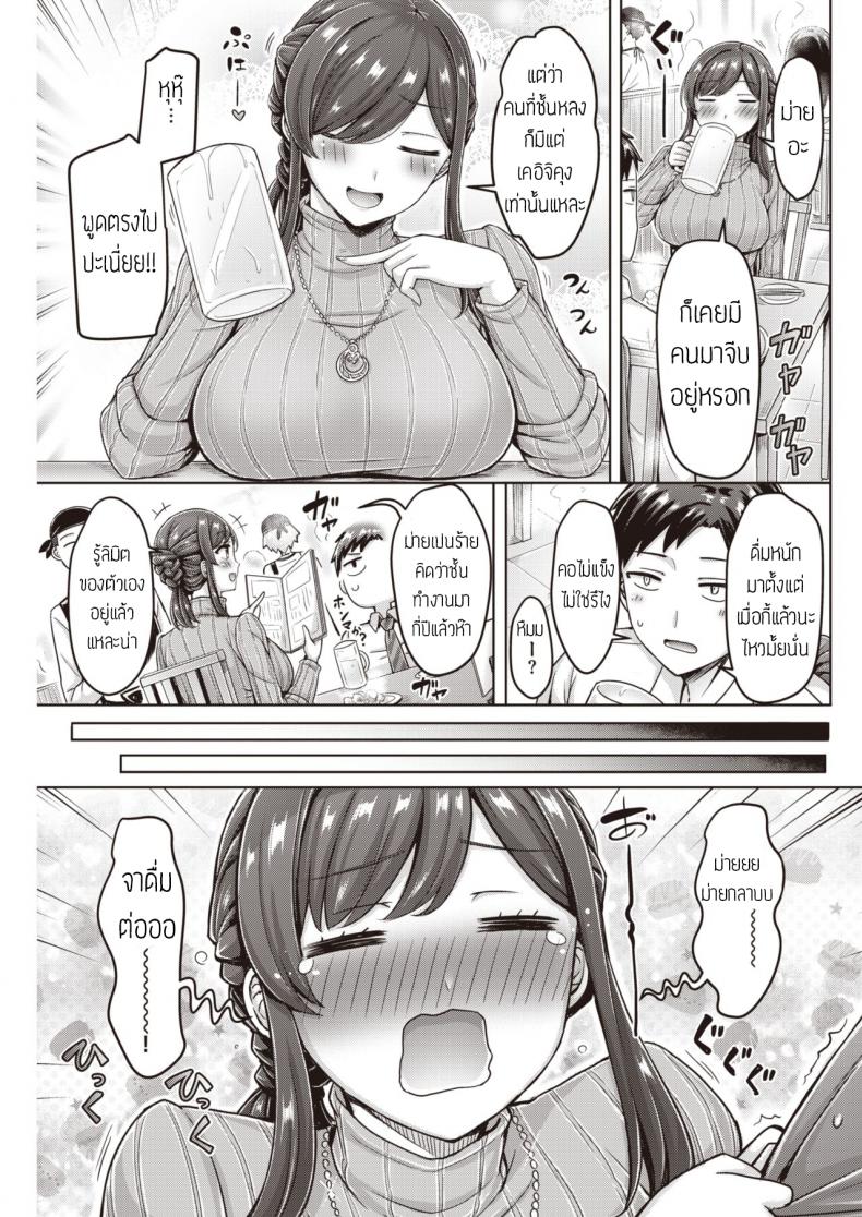 แฟนเก่ารีเทิร์น [Okumoto Yuuta] Motokano Yanke! แปล – แฟนเก่ารีเทิร์น [Okumoto Yuuta] Motokano Yanke! แปล หน้า 3