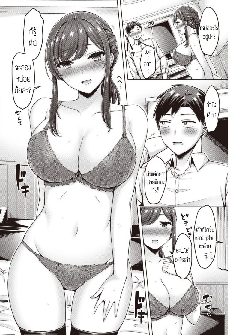 แฟนเก่ารีเทิร์น [Okumoto Yuuta] Motokano Yanke! แปล – แฟนเก่ารีเทิร์น [Okumoto Yuuta] Motokano Yanke! แปล หน้า 6