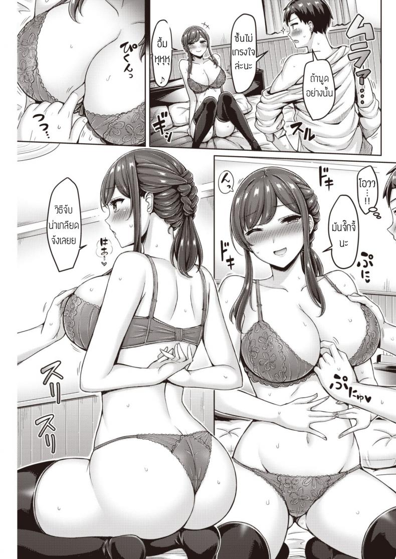 แฟนเก่ารีเทิร์น [Okumoto Yuuta] Motokano Yanke! แปล – แฟนเก่ารีเทิร์น [Okumoto Yuuta] Motokano Yanke! แปล หน้า 7