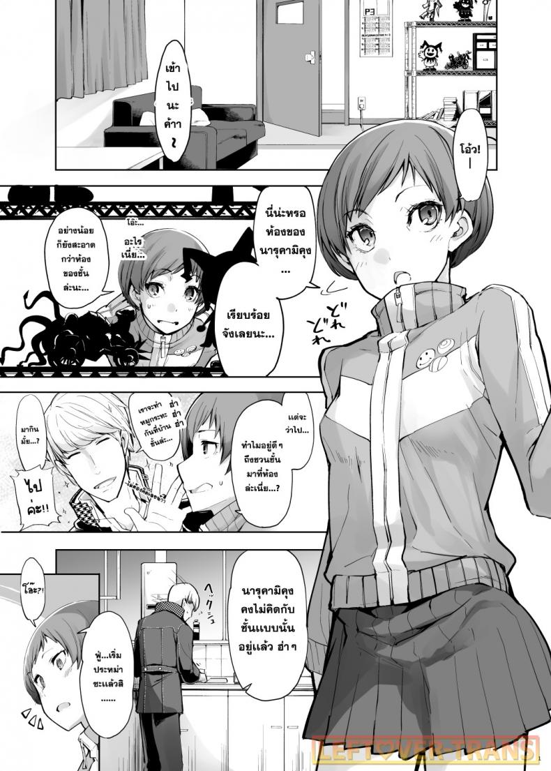 ทีวีชวนเสียว [IRON GRIMOIRE (SAKULA)] Kabe Chie (Persona 4) – ทีวีชวนเสียว [IRON GRIMOIRE (SAKULA)] Kabe Chie (Persona 4) หน้า 1