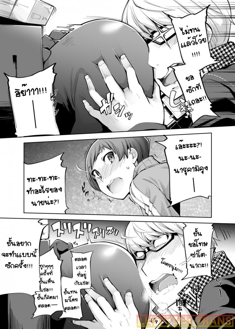 ทีวีชวนเสียว [IRON GRIMOIRE (SAKULA)] Kabe Chie (Persona 4) – ทีวีชวนเสียว [IRON GRIMOIRE (SAKULA)] Kabe Chie (Persona 4) หน้า 7