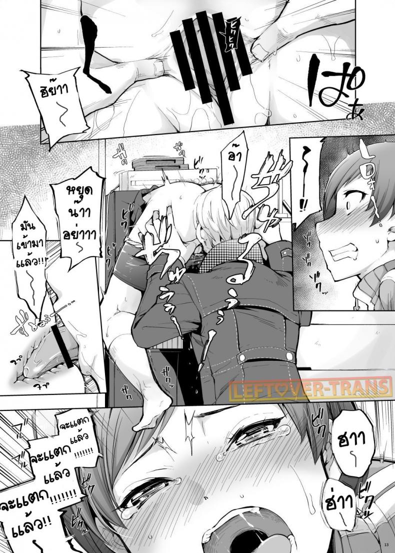 ทีวีชวนเสียว [IRON GRIMOIRE (SAKULA)] Kabe Chie (Persona 4) – ทีวีชวนเสียว [IRON GRIMOIRE (SAKULA)] Kabe Chie (Persona 4) หน้า 13