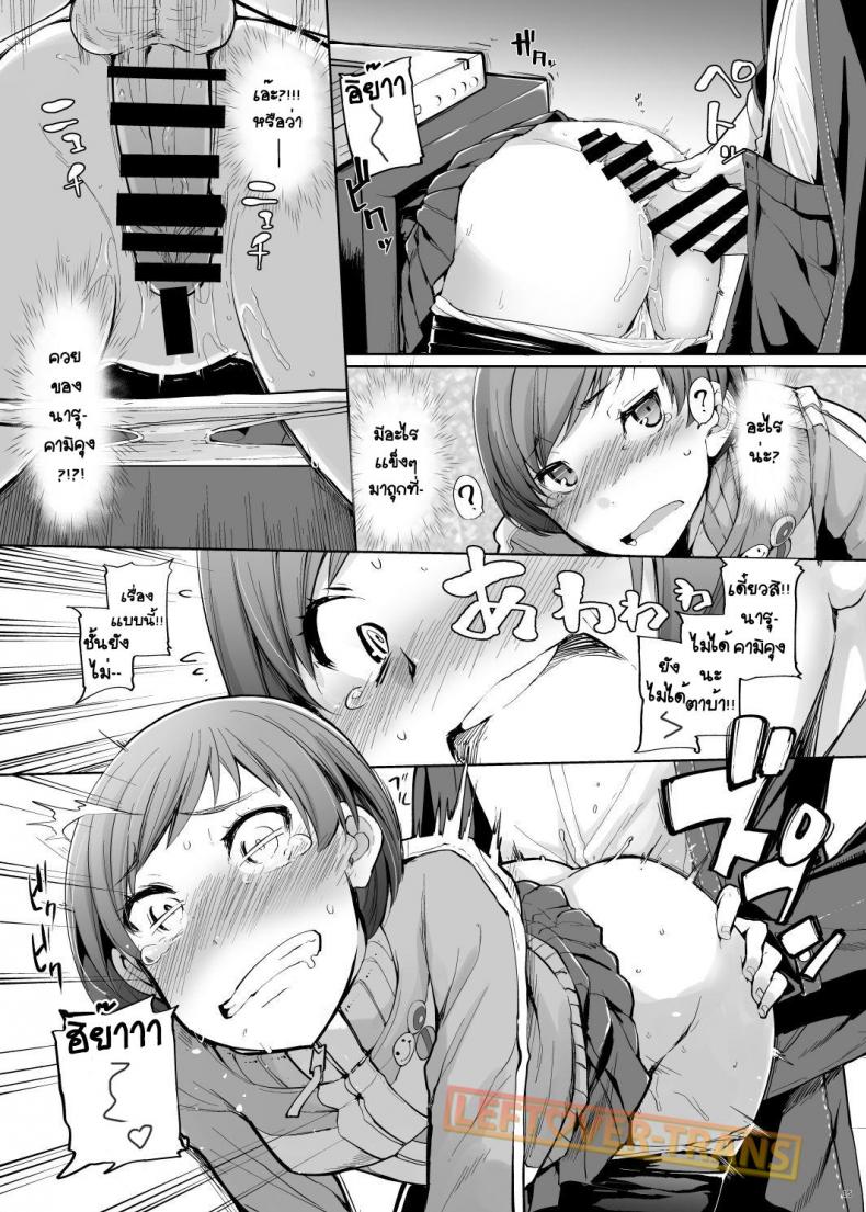 ทีวีชวนเสียว [IRON GRIMOIRE (SAKULA)] Kabe Chie (Persona 4) – ทีวีชวนเสียว [IRON GRIMOIRE (SAKULA)] Kabe Chie (Persona 4) หน้า 15