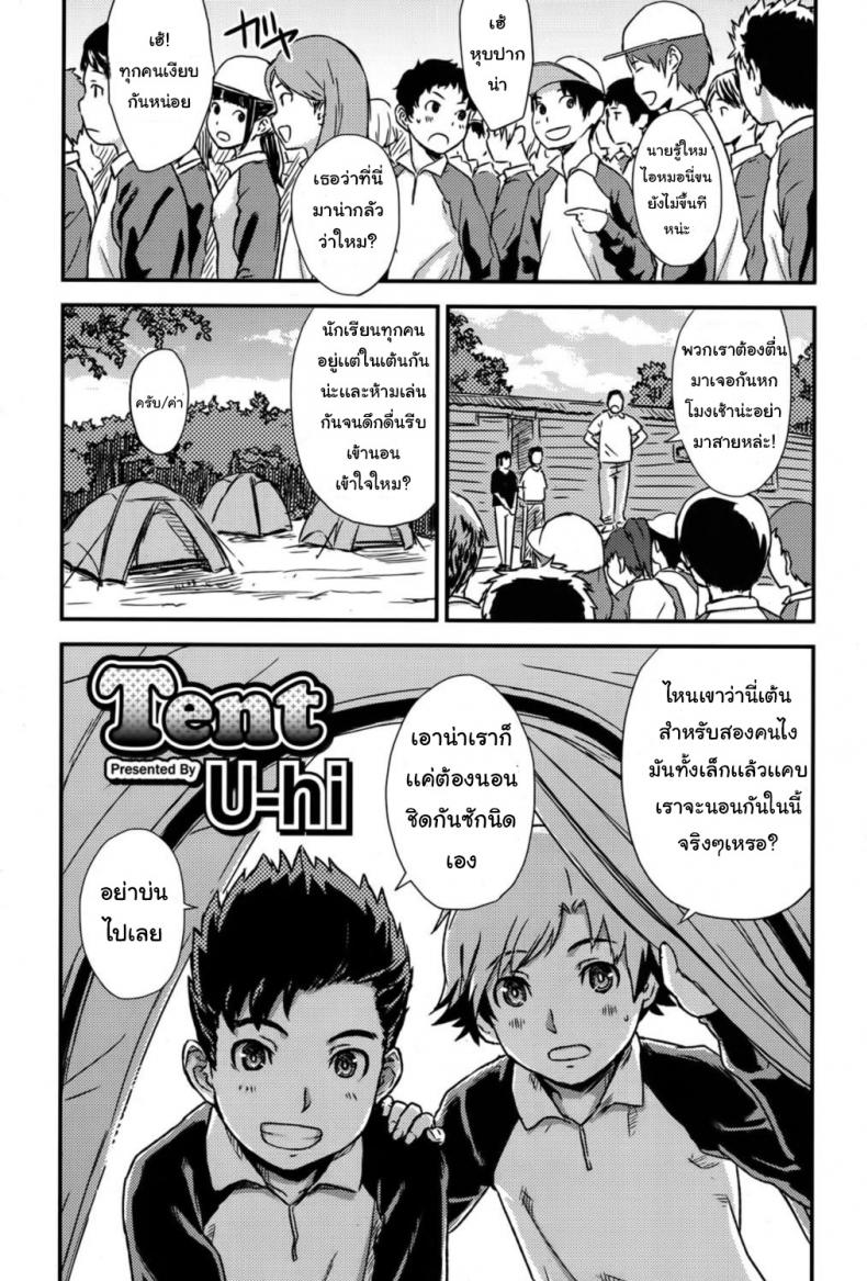 นอนเข้าค่าย ส่ายในเต้นท์ (C73) [Shinjugai (Takeda Hiromitsu)] Sakitama (Arcana Heart) – นอนเข้าค่าย ส่ายในเต้นท์ (C73) [Shinjugai (Takeda Hiromitsu)] Sakitama (Arcana Heart) หน้า 1