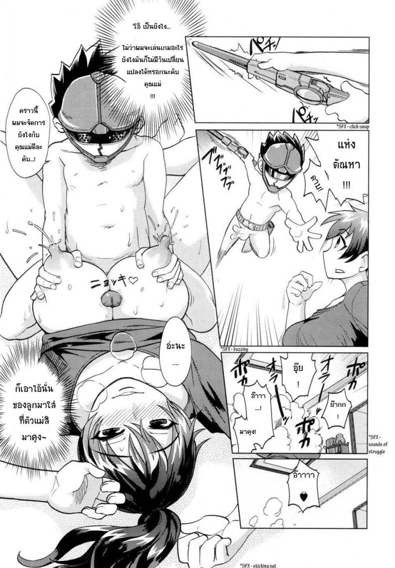 ครอบครัวแนวแปลก [Isako Rokuroh] Hentai Kazoku – Abnormal Family – ครอบครัวแนวแปลก [Isako Rokuroh] Hentai Kazoku – Abnormal Family หน้า 7