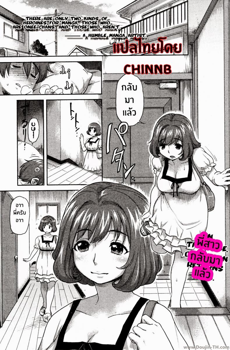 ในหัวของชั้นมีแต่มาโกะคุง [Isako Rokuroh] Mako-chan no Koto de Atama ga Ippai! | My head’s filled with thoughts of Mako-chan! (Bishoujo Kakumei KIWAME 2009-08 Vol. 3) – ในหัวของชั้นมีแต่มาโกะคุง [Isako Rokuroh] Mako-chan no Koto de Atama ga Ippai! | My head’s filled with thoughts of Mako-chan! (Bishoujo Kakumei KIWAME 2009-08 Vol. 3) หน้า 1
