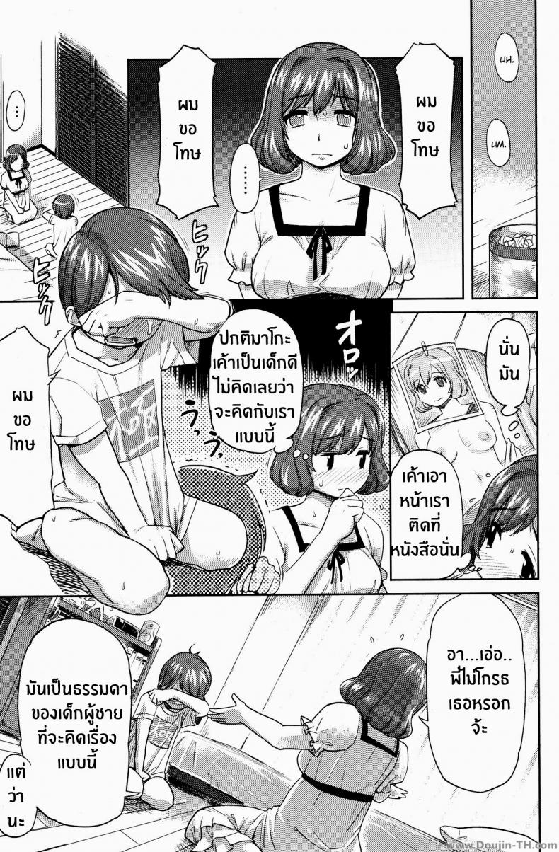 ในหัวของชั้นมีแต่มาโกะคุง [Isako Rokuroh] Mako-chan no Koto de Atama ga Ippai! | My head’s filled with thoughts of Mako-chan! (Bishoujo Kakumei KIWAME 2009-08 Vol. 3) – ในหัวของชั้นมีแต่มาโกะคุง [Isako Rokuroh] Mako-chan no Koto de Atama ga Ippai! | My head’s filled with thoughts of Mako-chan! (Bishoujo Kakumei KIWAME 2009-08 Vol. 3) หน้า 3